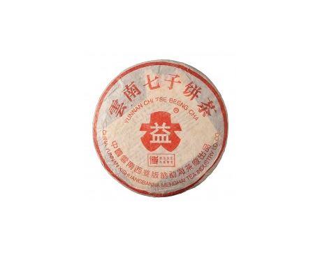 东平普洱茶大益回收大益茶2004年401批次博字7752熟饼